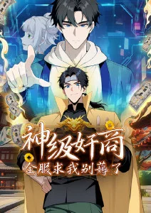 jojo漫画 第9部 单行本封面 资讯图